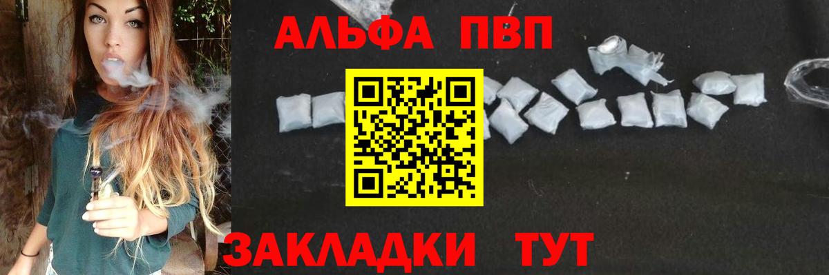 Alpha PVP мука  Alpha-PVP  Альфа ПВП мука  Клинцы 