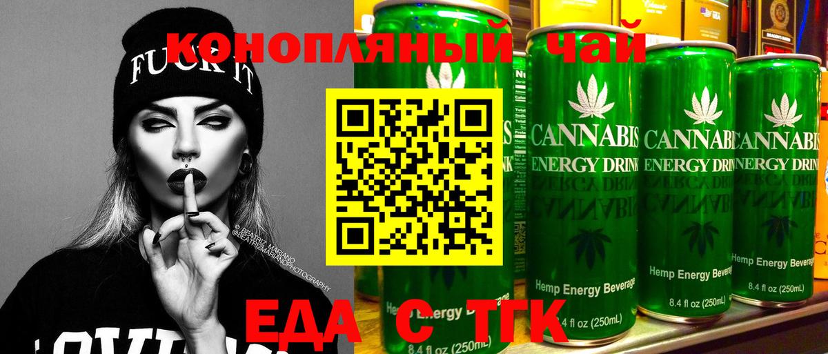 Печенье с ТГК конопля  Вход с VPN  Клинцы 