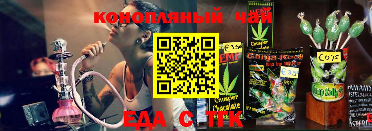 Cannafood конопля Клинцы