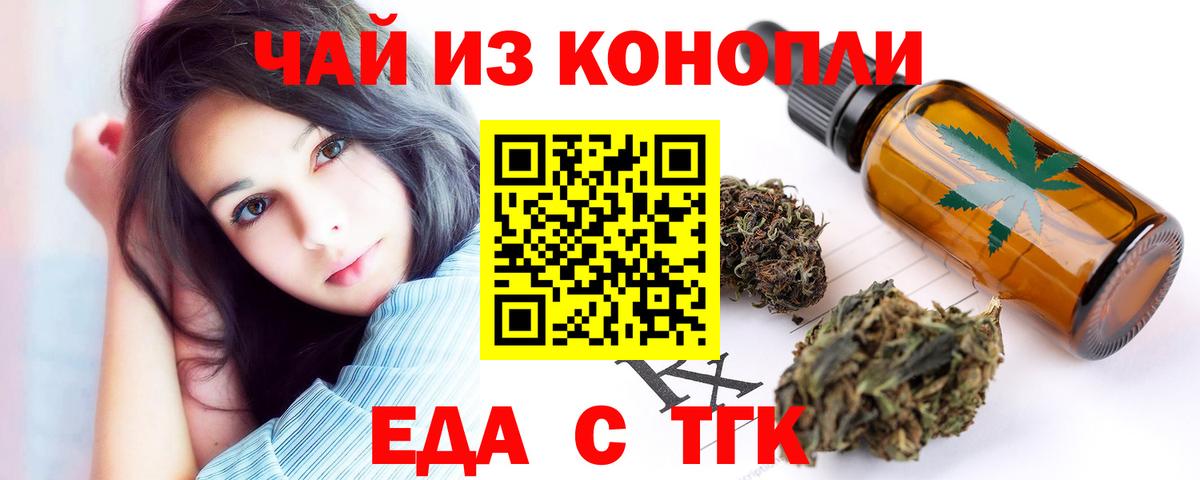 Печенье с ТГК конопля Клинцы