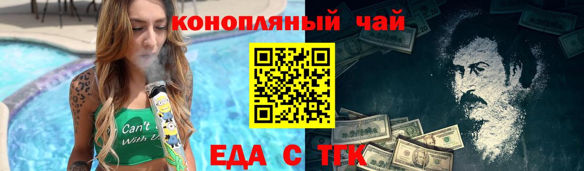 Cannafood марихуана  Клинцы 