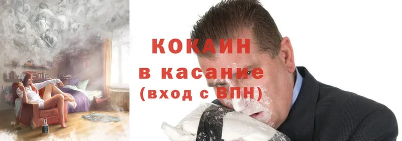 Cocaine VHQ  Клинцы 