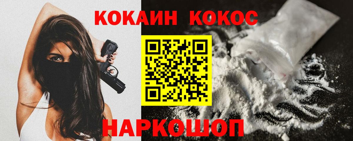 COCAIN  Cocaine Колумбийский  Клинцы  COCAIN Перу 