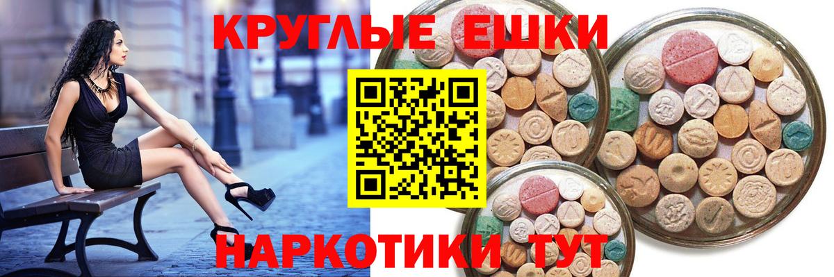 ЭКСТАЗИ XTC  ЭКСТАЗИ  Клинцы  Ecstasy 280 MDMA  Вход с VPN 