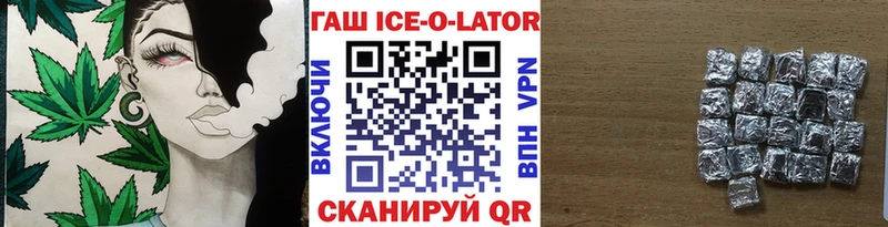 ГАШ ice o lator  Клинцы 