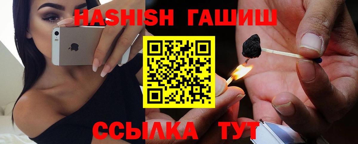 ГАШ Ice-O-Lator  ГАШИШ убойный  Клинцы 