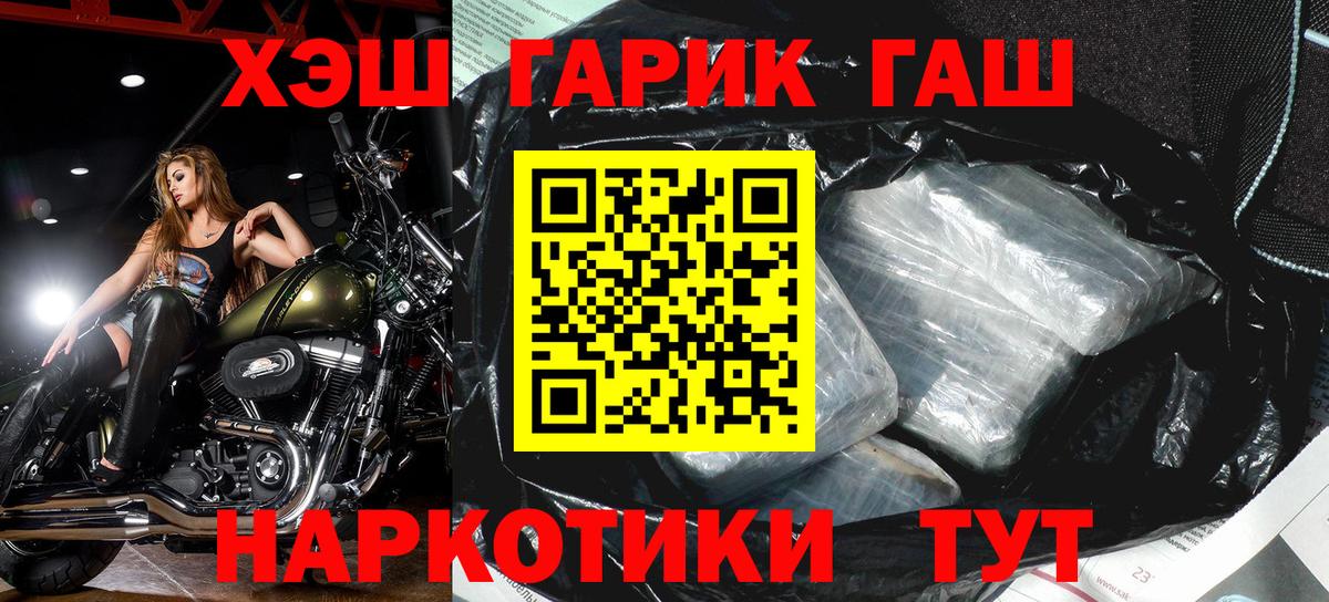 Клинцы  ГАШ  Гашиш ice o lator  Вход с VPN  ГАШ 40% ТГК 