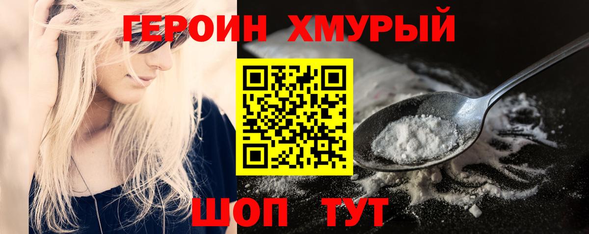 Героин Афган Клинцы