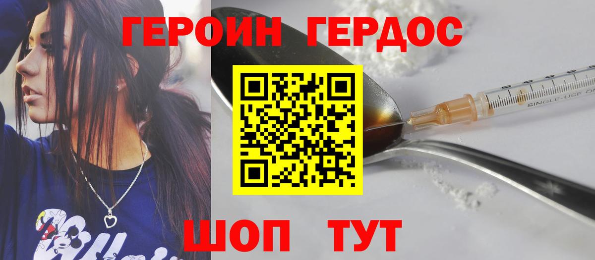 Клинцы  Героин Афган  Вход с VPN 