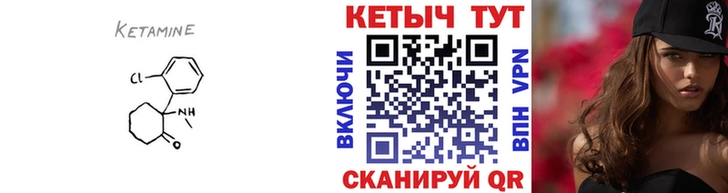 КЕТАМИН ketamine  где можно купить наркотик  Клинцы 