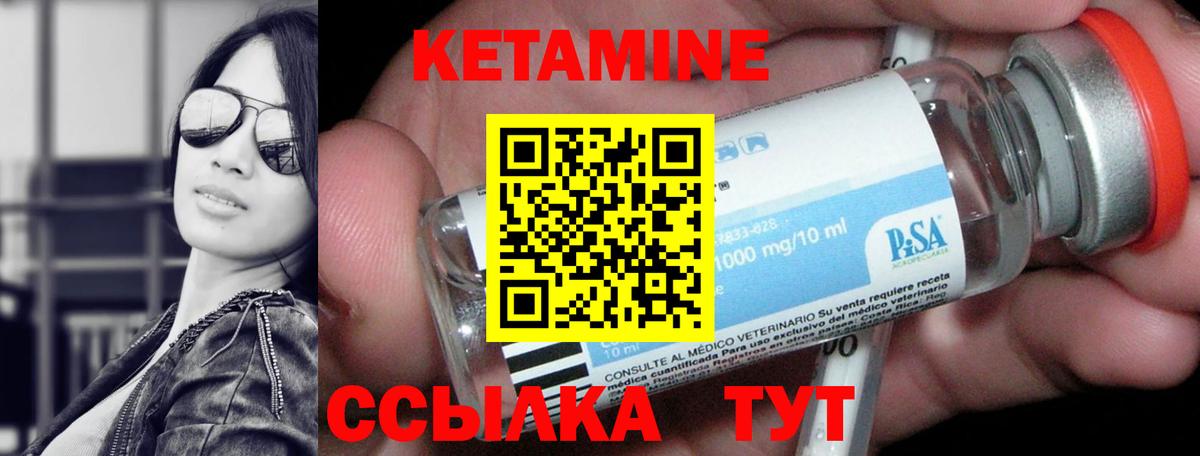 Клинцы  Кетамин ketamine  Вход с VPN 