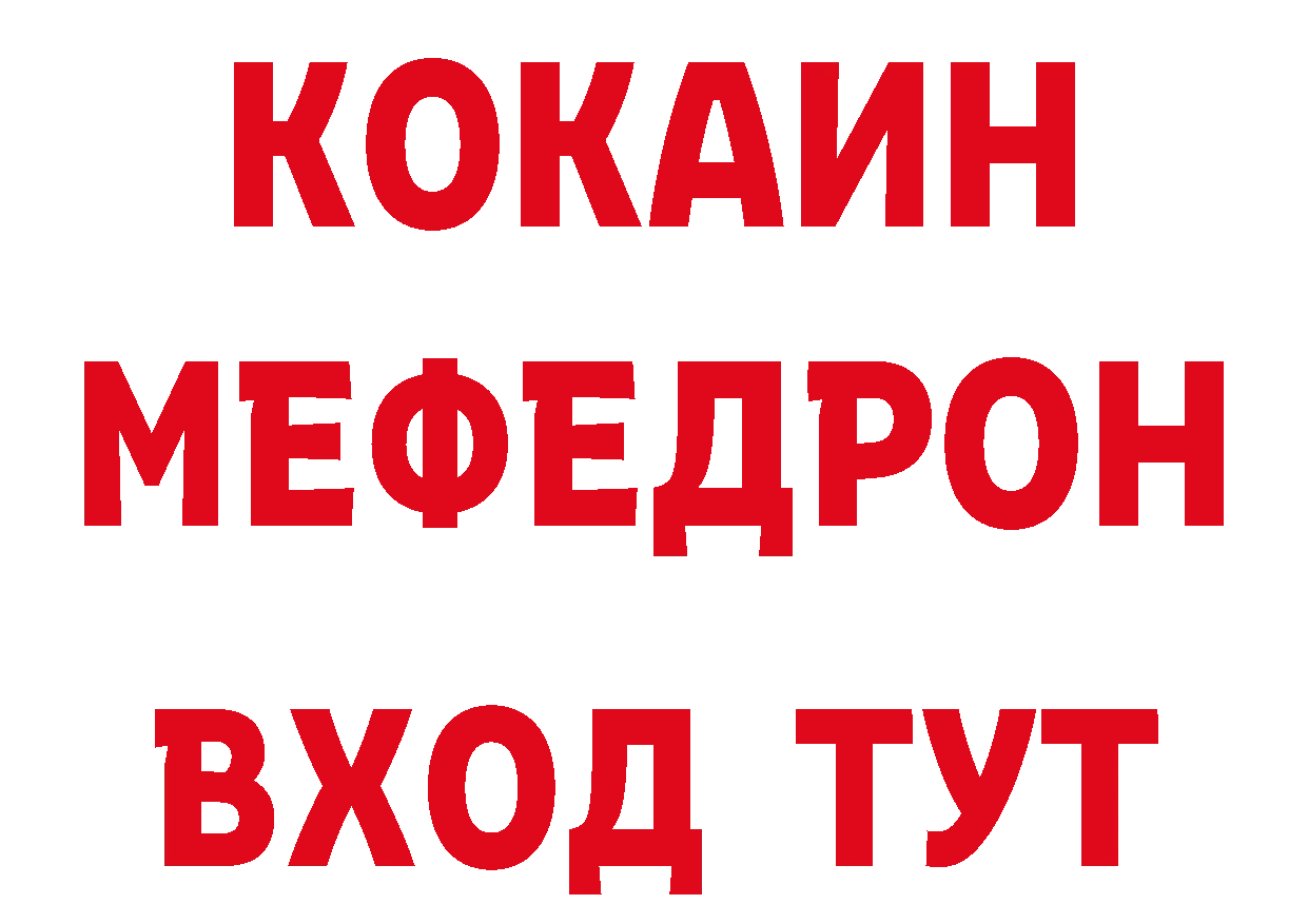 КЕТАМИН VHQ вход дарк нет блэк спрут Клинцы