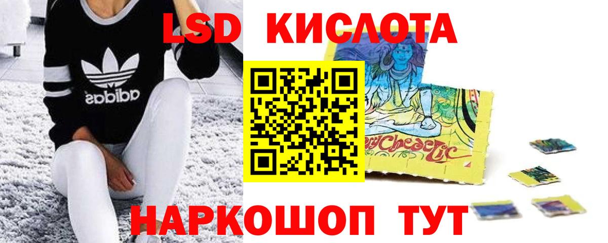 Лсд 25 экстази кислота Клинцы