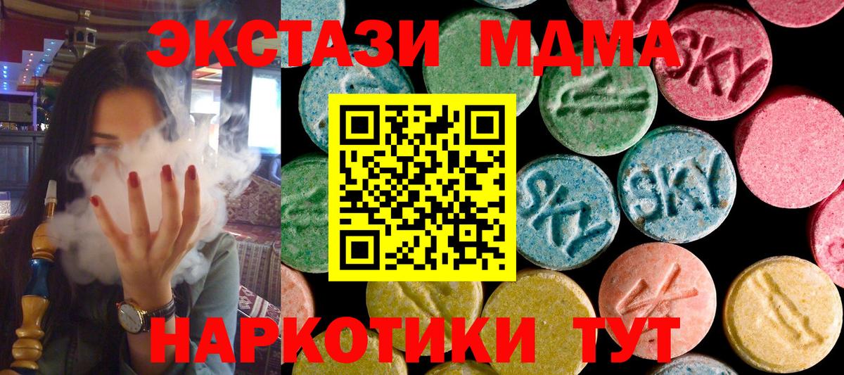 MDMA кристаллы  Вход с VPN  Клинцы 