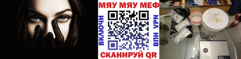 МЕФ мука  MEGA зеркало  Клинцы  как найти наркотики 