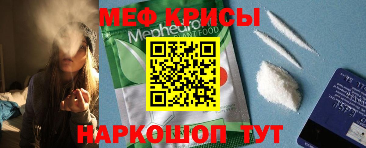 МЕФ 4 MMC  Мефедрон  Клинцы  Вход с VPN  Мефедрон мяу мяу  Меф 