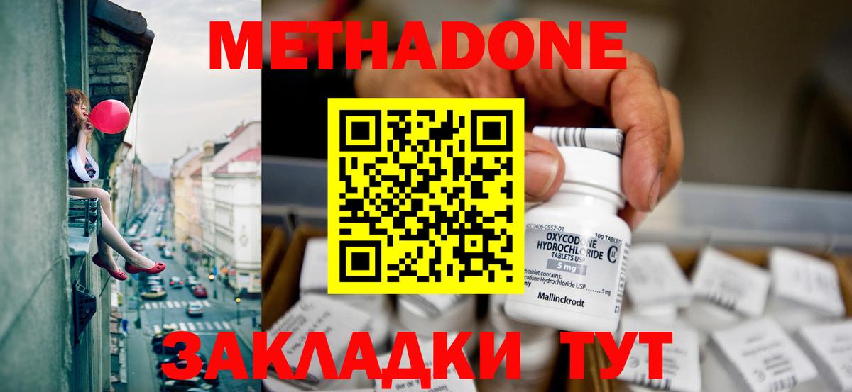 COCAIN  АМФЕТАМИН  Клинцы  Ешки  Вход с VPN  Гашиш  Бошки Шишки  Мефедрон  Бошки Шишки 