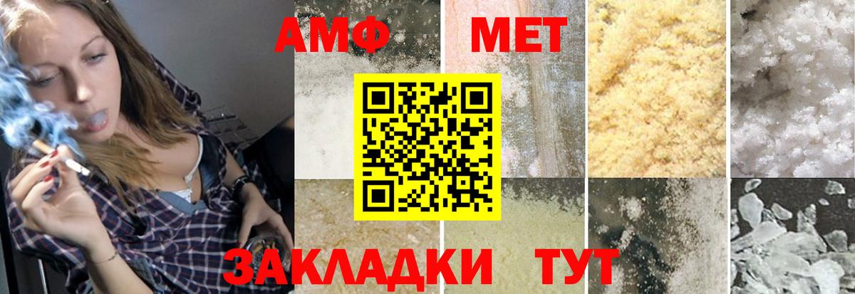 Метамфетамин витя Клинцы