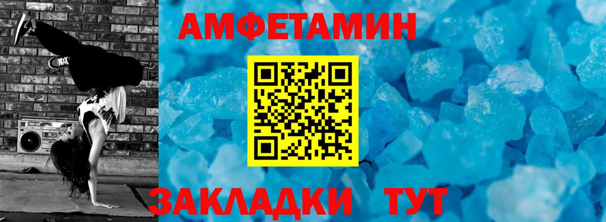 Клинцы  МЕТАМФЕТАМИН Декстрометамфетамин 99.9%  Вход с VPN 