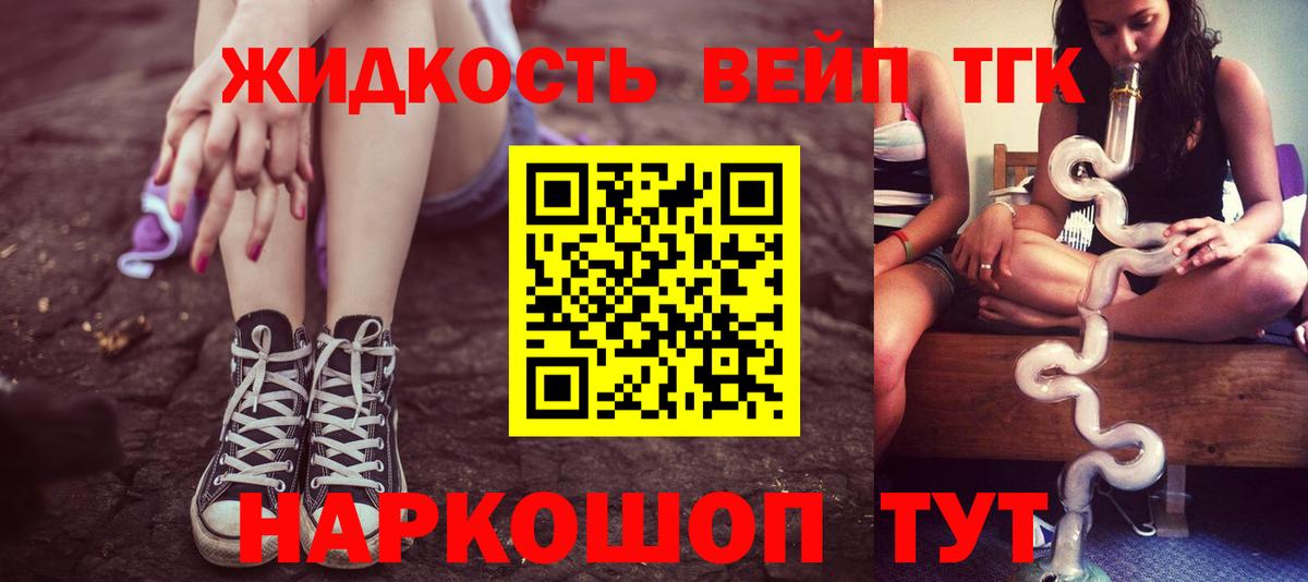 ТГК концентрат Клинцы