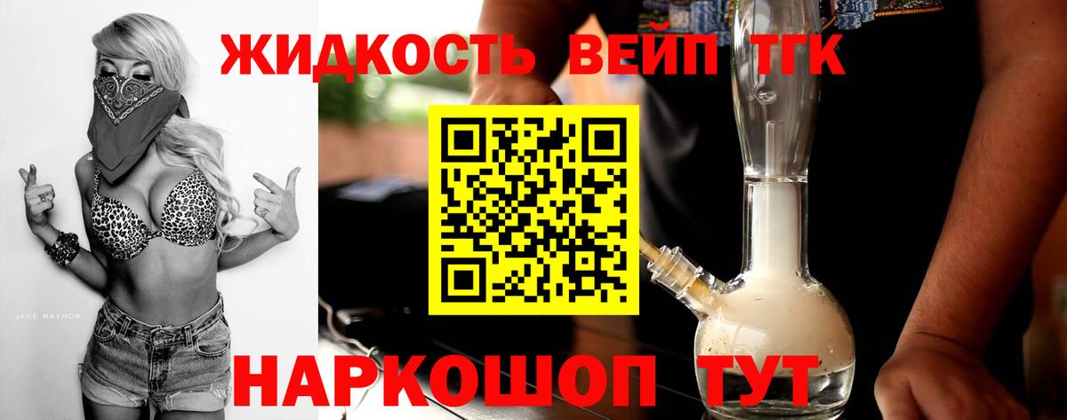 Дистиллят ТГК вейп  Вход с VPN  мега маркетплейс  Клинцы 