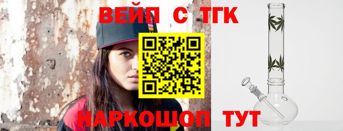 ТГК Wax Клинцы