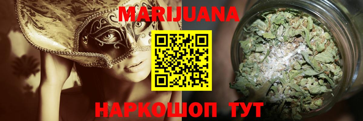 Клинцы  МАРИХУАНА Bruce Banner  Вход с VPN  Бошки Шишки семена  Канабис VHQ  Конопля план 